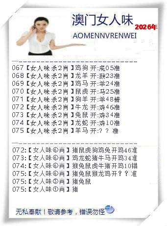 075期女人味[图]