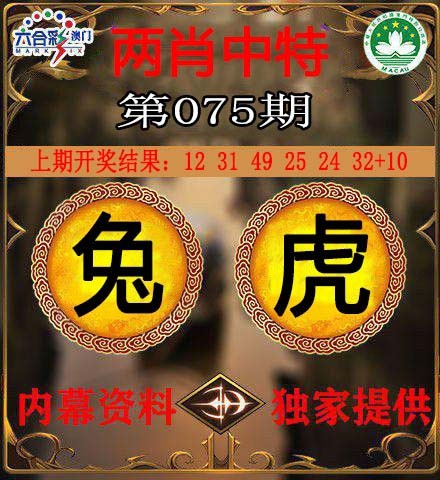 075期两肖中特[图]